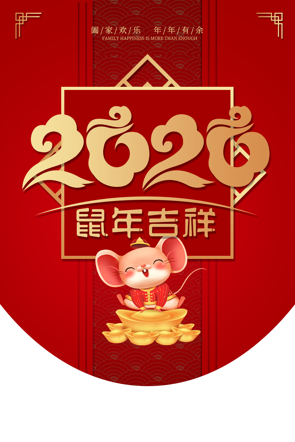 沃福德环保科技新年祝福！